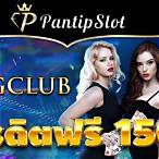 gclub เครดิต ฟรี